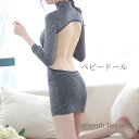 ベビードール コスプレ ボディコン ブラック 黒 横乳 背中 ワンピ ドレス長袖 衣装 Mサイズ Tショーツ付き ランジェリー レディース インナー 下着 【送料無料】 PO 524‐015‐K