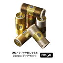 「同色6巻」メタリック刺しゅう糸 Diamant(ディアマント) DMC 380 (ネコポス可)