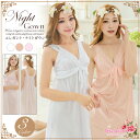 セクシー ランジェリー white 白 pink ピンク ホワイト レース スリップ サテン ネグリジェ ロング 下着 SEXY baby doll セクシー下着 lingerie インナー inner あす楽対応 楽ギフ 包装