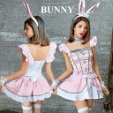 ハロウィン コスプレ バニーガール バニー 衣装 仮装 アニマル バニーコスプレ コスチューム こすぷれ コス かわいい うさ耳 キラキラ ピンク 可愛い 男ウケ コスプレ衣装 セクシー 大人 レディース