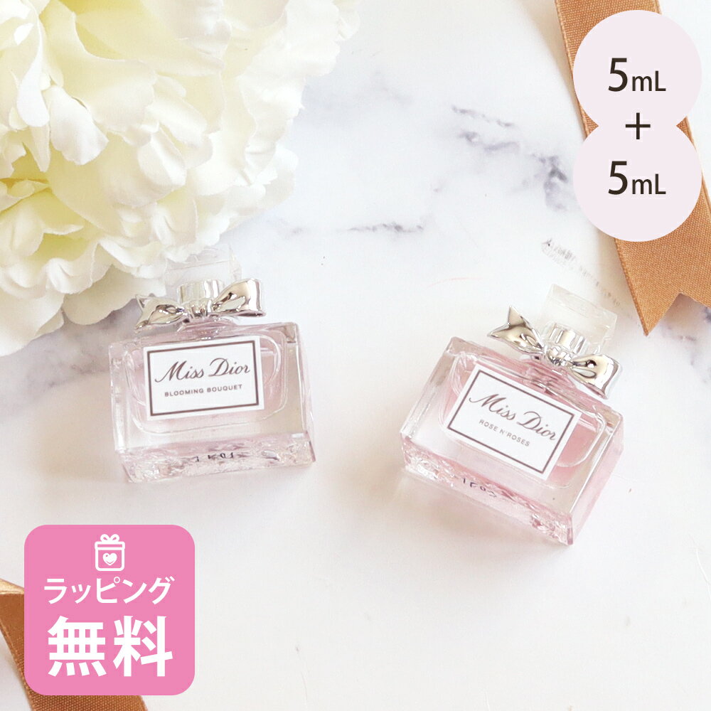 ディオール 香水 Dior ミニ ローズ&ローズ ブルーミングブーケ ボトル 各5ml コスメセット ギフト セット コスメ 化粧品 フレグランス ブランド ミスディオール 正規品 新品 プレゼント 女友達 誕生日 <strong>ギフトセット</strong>