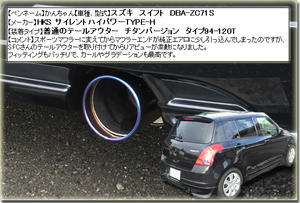 スイフト