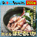 ボイルほたるいか 200g おつまみ 晩酌 冷凍食品 イカ ...