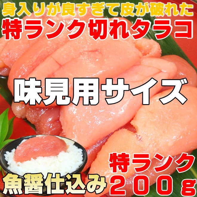 【オリジナル魚醤】塩釜のタラ屋さん手作りタラコ【訳