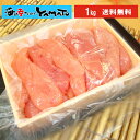 訳あり 手作り塩タラコ 500g×2箱 たらこ 鱈子 わけあ...