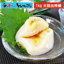 北海道産 ホタテ貝柱 1kg Lサイズ 24粒前後 ほたて ...
