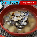 訳あり 宍道湖産しじみ 500g×1パック 冷凍食品 殻付き シジミ 蜆 オルニチン 味噌