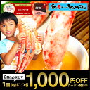 1000円OFFクーポン!初代タラバ蟹グルメ大賞!特大タラバ...