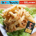 天然 小海老天 たっぷり500g えび 海老 天麩羅 テンプラ 【2個で1,000円OFF 3個で2,00