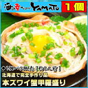 【年末年始配送OK!】無添加!ランキング1位!北海道加工ずわい蟹ほぐし身の蟹ミソ和え【豪華甲羅盛り】かにみそ/蟹味噌/かにみそ/お歳暮