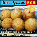 たこ焼き 20g×50個 冷凍食品 たこやき おつまみ ビールのお供 惣菜 タコ 蛸