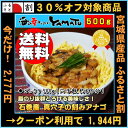 今なら宮城ふるさと割クーポンで30%OFF！【送料無料】希少な石巻の真穴子の刻みアナゴ500g！　専用タレ付き/あなご/アナゴ/穴子/マアナゴ/真穴子/穴子丼/穴子飯/寿司/