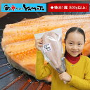 訳あり 縞ホッケの開き干し 1枚無頭で500g以上の特大サイ...