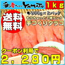 ●今だけクーポンで2,280円●もうちょっとで特ランク手づくりタラコ《どこが訳あり？》と聞かれる自慢の品質塩タラコ/切れ子たっぷり500g×2箱お届け！