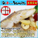 真鱈の“骨取り”切り身 40-50gの切身が10-12枚入 タラ たら 骨なし 惣菜 ランキングお取り寄せ