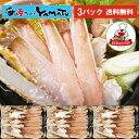 希少な北海道産! 6人前 NET1.95kg 生本ズワイ蟹 ...