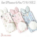 フェイクレザー うさぎ 総柄 耳付き iPhoneケース /...