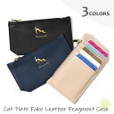 フェイクレザー 猫プレート フラグメントケース /レディース スリム 薄型 コンパクト ミニ財布 財布 小さい 小さめ 小銭入れ コインポーチ コインケース カードケース カード入れ カードポーチ クレジットカードケース パスケース 定期入れ ミニポーチ おしゃれ 猫 ねこ/ p