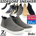 メンズ レディース スニーカー[Dedes デデス