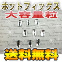 【ホットフィックス】【長方形】高品質ラインストーン大容量パック!アイロンやデコペンで布に簡単接着・スワロフスキーの代用に♪ビジュー ガラスストーン 布 ひし形 トライアングル 四角 レクタングル スクエア 長方形 業務用 縫い付け