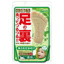 《フットメジ》足用角質クリアハーブ石けん フレッシュハーブ★3,240円以上で送料無料 ランキングお取り寄せ