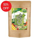 《なかったコトに!》【50%OFF】スムージー