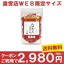 送料無料★なかったコトに! メガパック(360粒)カロリーバランスサプリ【なかったことに 白いんげん メリロート ダイエット サプリメント サプリ 大容量 お徳用】
