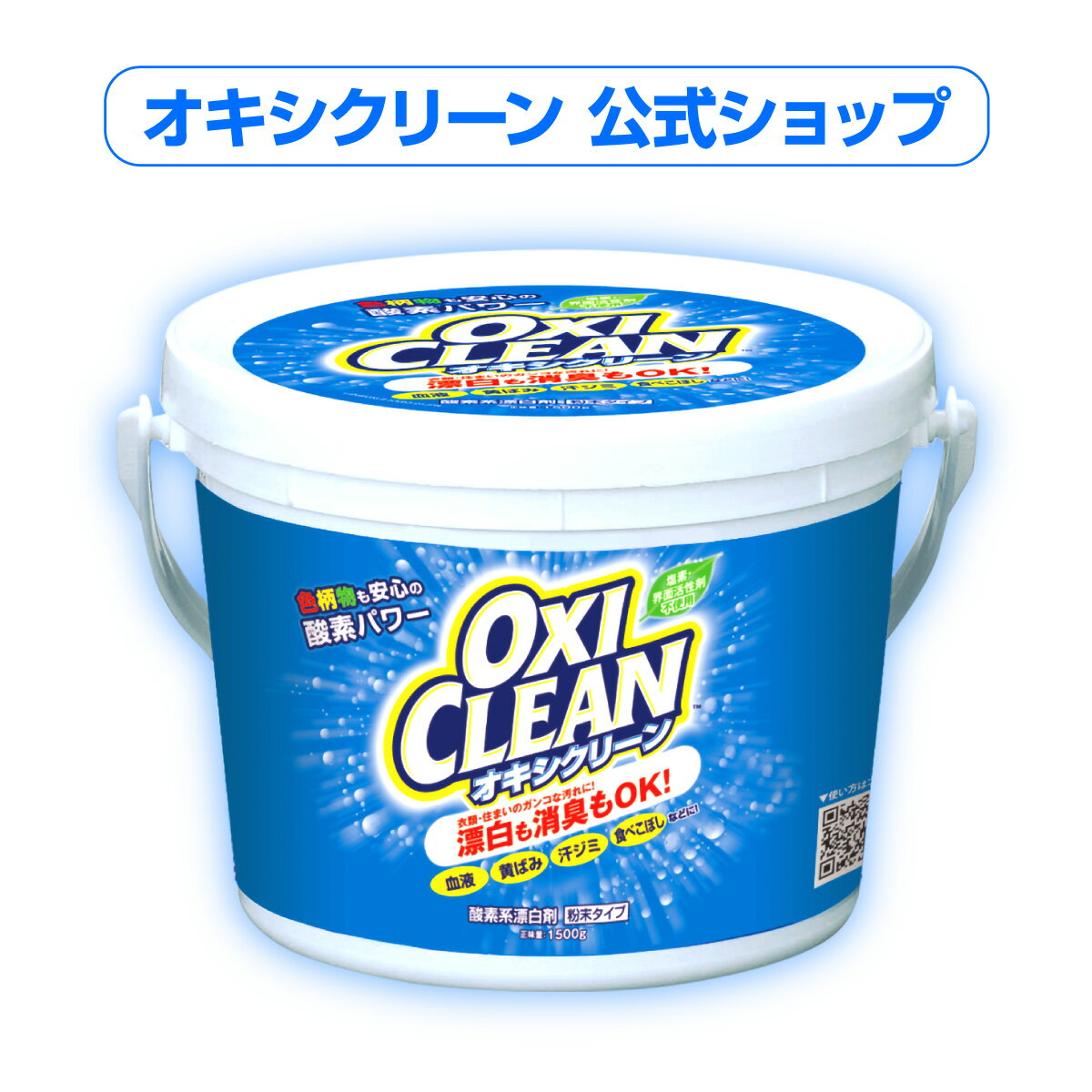 ILVN[ 1500g   ߒY_igE _fnY ILV N[ L |   1.5kg  N[i[ ߗ e Xj[J[ ILVN[(oxi clean) oxiclean ߗޗp { Y 󑅃N[i[ V~ Lb`p C 