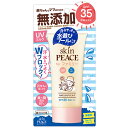 《スキンピース》ファミリー UVミルク ★3,240円以上で送料無料