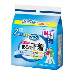 《花王》 リリーフ パンツタイプ 超うす型<strong>まるで下着</strong> 2回分 <strong>ブルー</strong> M～Lサイズ 2枚入 返品キャンセル不可