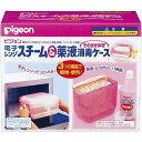 ピジョン 電子レンジスチーム&薬液消毒ケースそのまま保管(1...