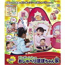 【玩具】ピープル【ピンポ-ンつきおしゃべりぽぽちゃん家】【玩具】商品ラッピング【別途100円必要です】