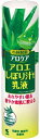 《小林製薬》 アロケア アロエしぼり汁配合乳液 180ml
