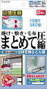 羽毛フトンOK!★布団圧縮袋【布団まとめて圧縮袋】LLサイズ2枚入(FL-02B)TVショッピング大人気!バルブ式・マチ付ふとん圧縮袋★日本製02P04Aug13【RCP】
