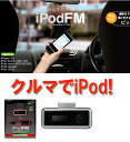 iPhoneEiPod touchɁI^FMgX~b^[(IPOD2TK)[dȂN}ŉyy...