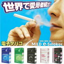 【送料500円】地球とカラダに優しいエコグッズ!★USB電子タバコ【マイルドスモーカーUSBタイプ】【健康電子たばこ】リアルな感覚で禁煙に挑戦!!【PSE合格品】