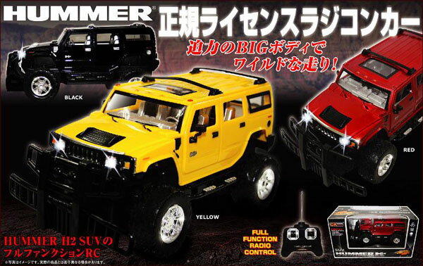 人気のオフロード！★RC HUMMER H2 SUV(p-3033)1/24サイズ、正規ライセンスラジコンカー！迫力のBIGボディーでワイルドな走り！プレゼントにも最適！