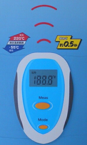 離れてはかれる本格派★赤外線温度計(o-TN103)-55℃〜220℃と広い測定温度範囲！ボタンを押すだけ簡単操作♪調理、ペット、趣味、点検、保安など用途色々！
