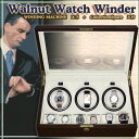 自動巻き腕時計の必需品★ウォッチワインダーボックス(a06600)見た目も機能も充実した至高の逸品！インナーはスウェード調素材を使用し大切な時計を傷付きから守ります◎
