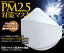 【送料無料】 PM2.5 マスク 対応マスク N95 規格 風邪 花粉 黄砂 使い捨て 大気汚染物質予防 立体マスク サージカルマスク ノロ ウイルス 粉塵 インフルエンザ 対策 (i-2298m)密閉性を高める4層立体構造で、漏れ率を大幅に減少。【メール便送料無料】【代引き別途】