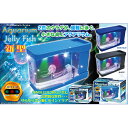 おしゃれ インテリア 水槽 アクアリウム ジェリーフィッシュ (pb-8328) クラゲ 水 ウォーター LED おもちゃ 置物 オブジェ 3色のLEDに照らされた幻想的な世界 2匹のクラゲが優雅に泳ぐ【RCP】02P23Aug15