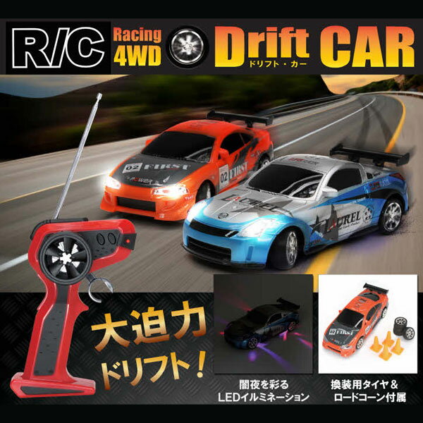 ラジコン 車 ラジコンカー スポーツカー 4WD RC ドリフト レーシングカー 1/24…...:sh-midoriya:12152844