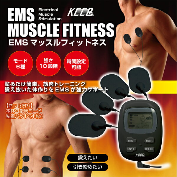 【送料無料】EMS マッスルフィットネス フィットネス マシーン 腹筋 パッド (mc-3966m/MCE-3651m/mc-1633m) ダイエット マシン ボディーフィットネス エクササイズ ジェル【メール便送料無料】【代引き別途】