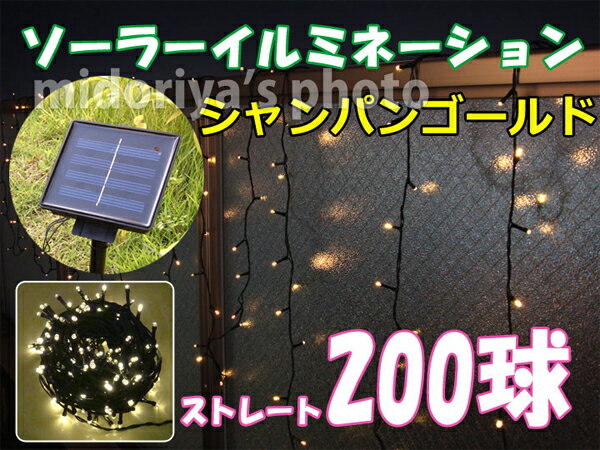 【送料無料】LED ソーラー イルミネーション クリスマス ライト ストレートライト 20…...:sh-midoriya:12120882