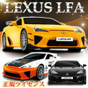ラジコン 車 ラジコンカー 正規ライセンス レクサス RC LEXUS LFA (pb-1982-99-2002) フルファンクションRC プレゼント 誕生日 イベント パーティー 魅了する理想のスーパーカー!初心者の方にもオススメ♪【RCP】02P23Aug15