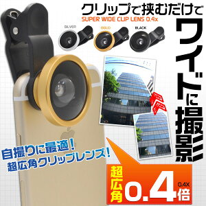 カレンズ クリップ