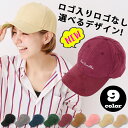 【送料無料】 キャップ レディース 帽子 野球帽 ワークキャップ 無地 ロゴ メンズ ユニセックス 男女兼用 Lulu&berry フェイクスエード ツバあり キャップ (ar-FSCAPm) 黒 ブラック ピンク オシャレ カジュアル あわせやすいデザイン♪ 【メール便送料無料】【代引き別途】