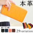 【送料無料】 財布 長財布 本革 カメリア 型押し