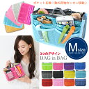 【送料無料】 バッグインバッグ Mサイズ 無地タイプ 小さめ ミニ バッグ 軽い 整理 仕切り レディース 大容量 ミニバッグインバッグ SP (ar-SPm) 通勤 通学 旅行 収納 小ぶりなハンドバッグなどにちょうど良いサイズ!【メール便送料無料】【代引き別途】【RCP】02P23Aug15