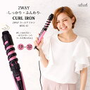 カール アイロン 2WAY しっかり ふんわり 19mm 32mm 200℃ ヘアカールアイロン ufurl 2WAY カールアイロン MEBL-42 (mc-9333) 押して回して簡単切り替え♪5℃ごと21段階の温度調節が可能!